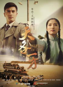 迷城电影在线完整版观看